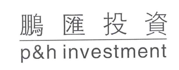 广州鹏汇投资咨询 专业投资咨询服务的可靠伙伴